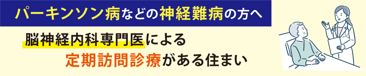 定期訪問診療