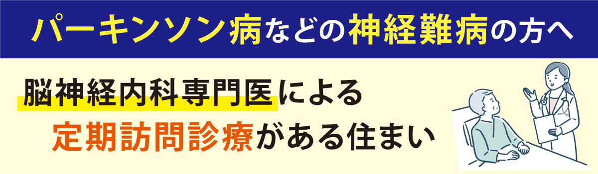 定期訪問診療